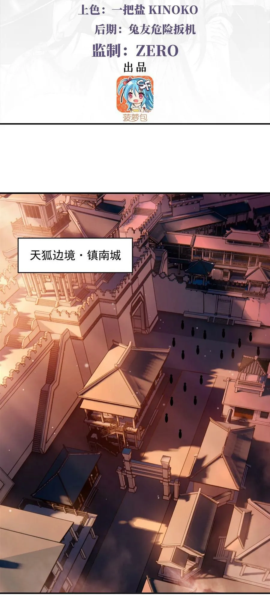 205 铁族公主的下落2