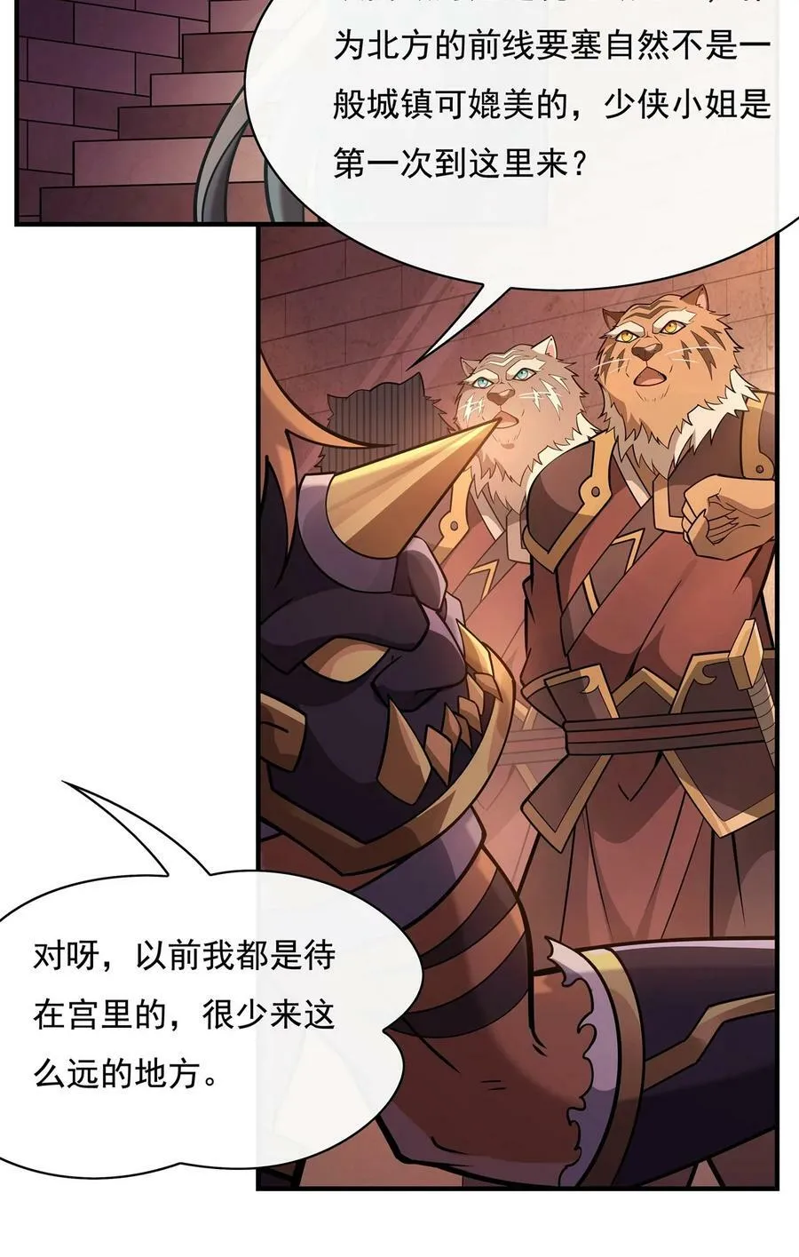 205 铁族公主的下落4