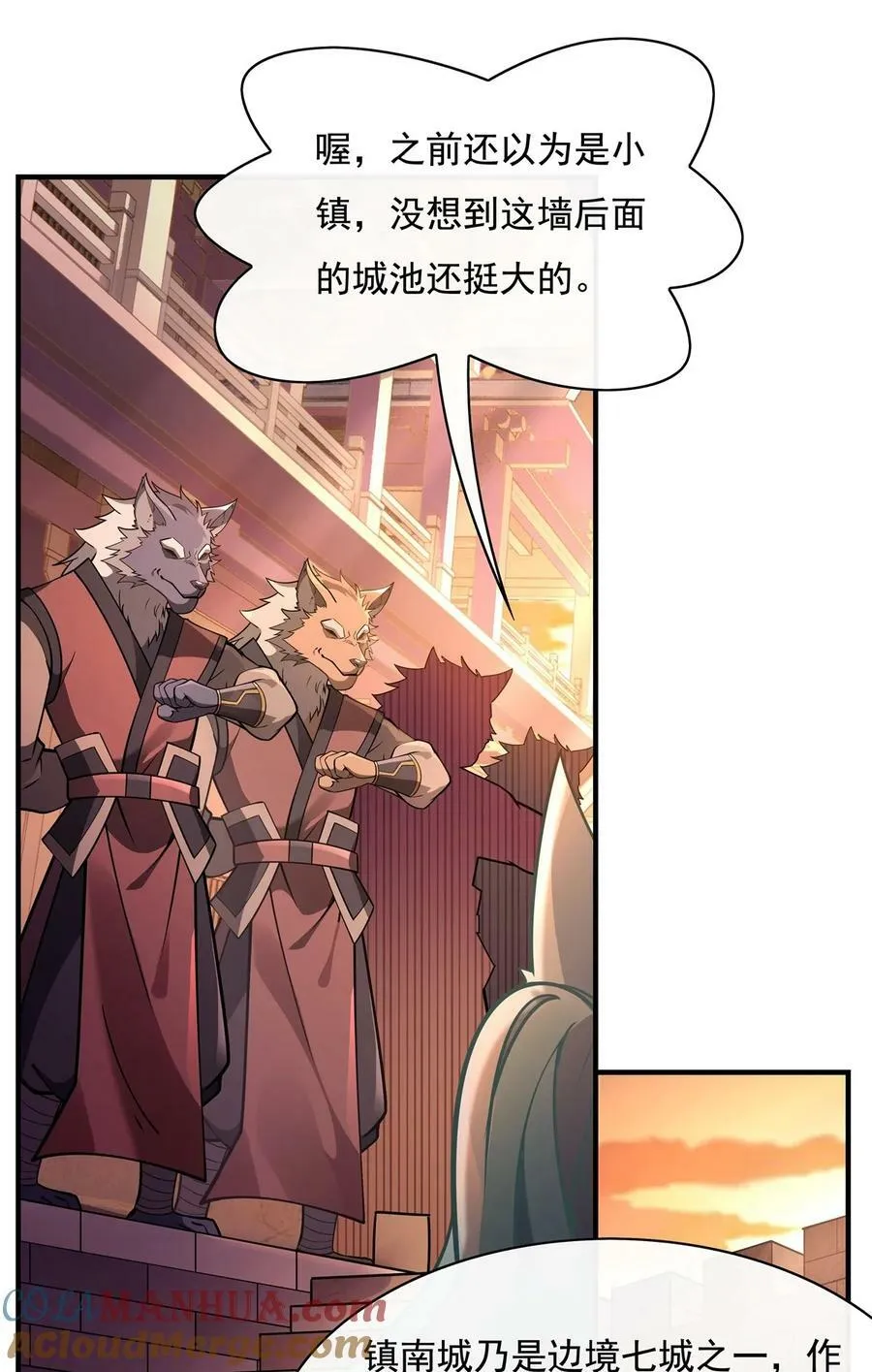 205 铁族公主的下落3