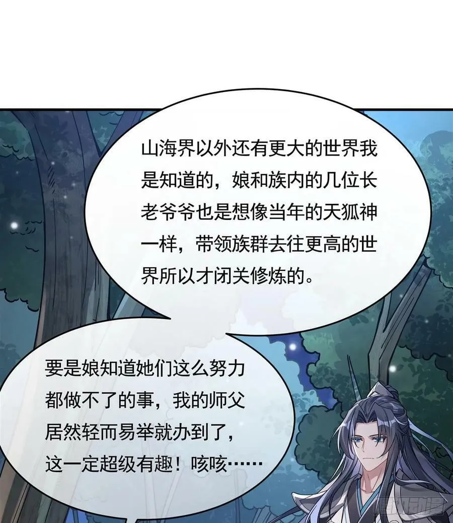 第171话 不是你想的那样2