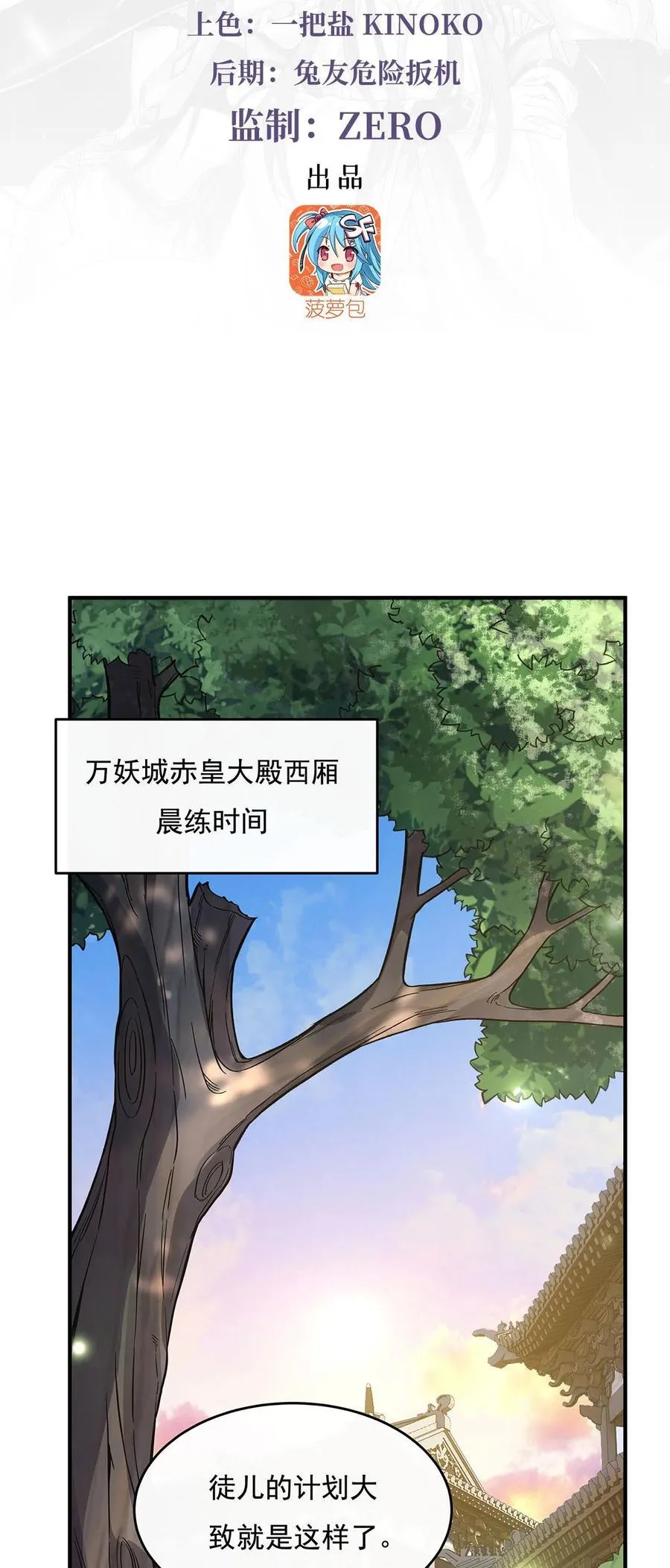 213 声东击西2
