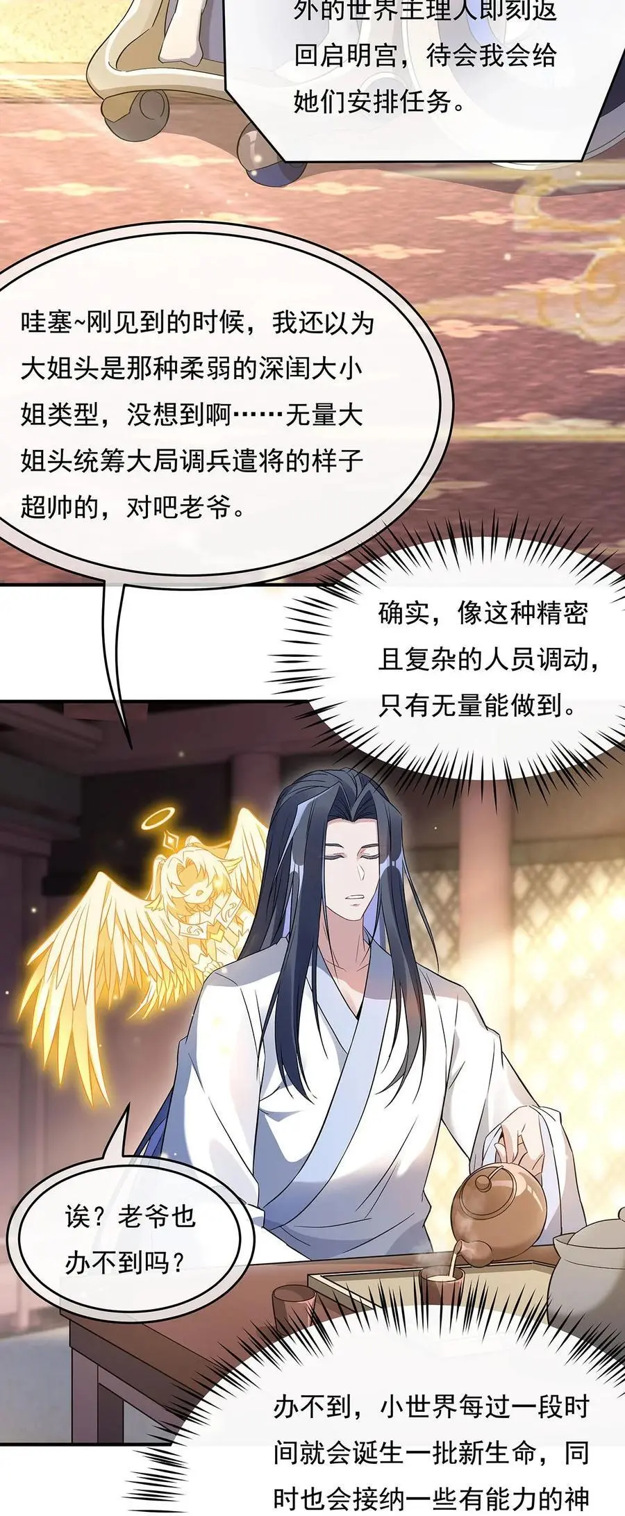 236 运筹帷幄4
