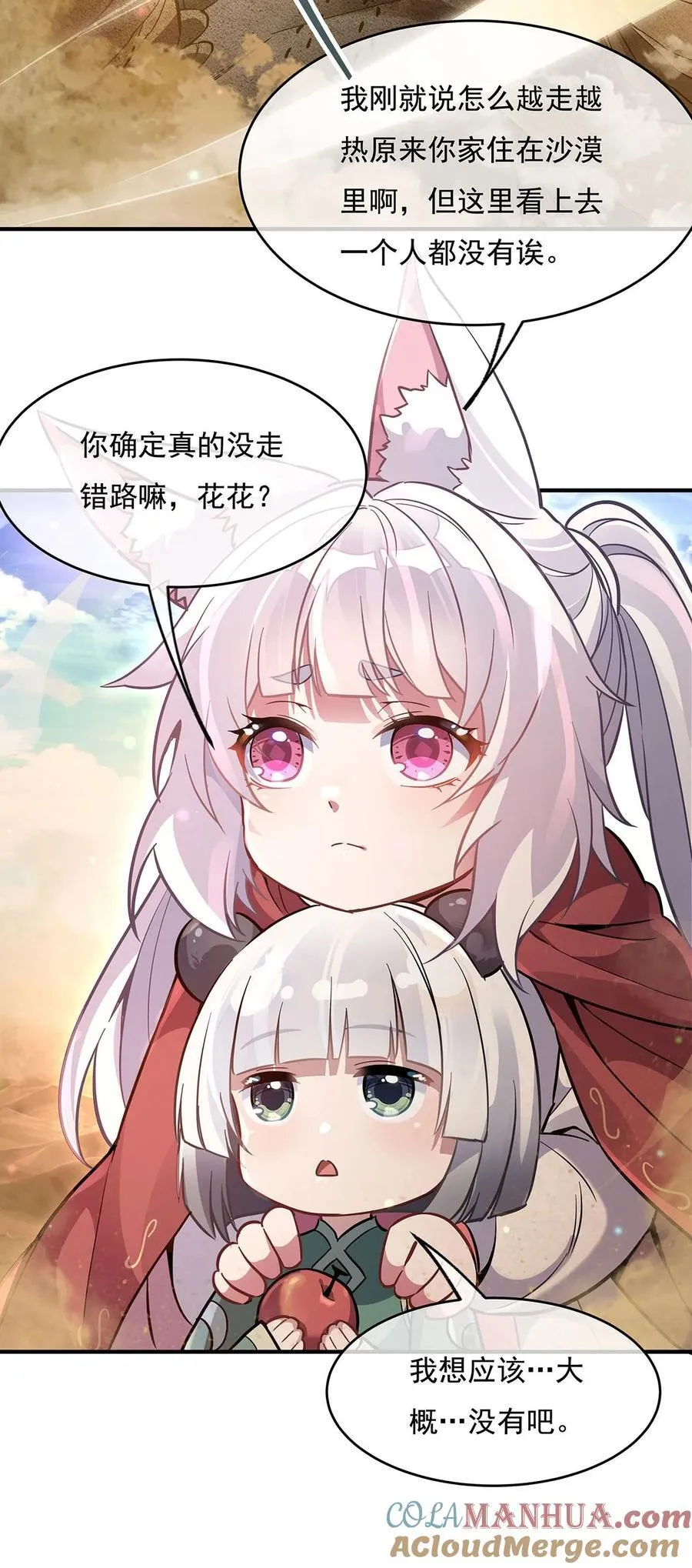 221 天南桃源乡3