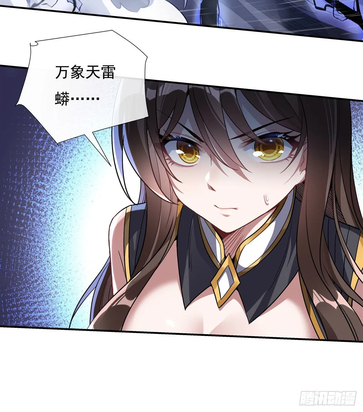 第87话 万象天劫3
