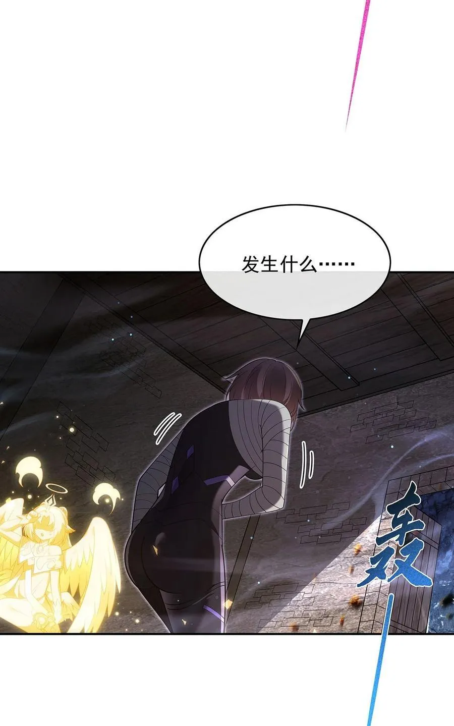 281 蝠荫渗透4