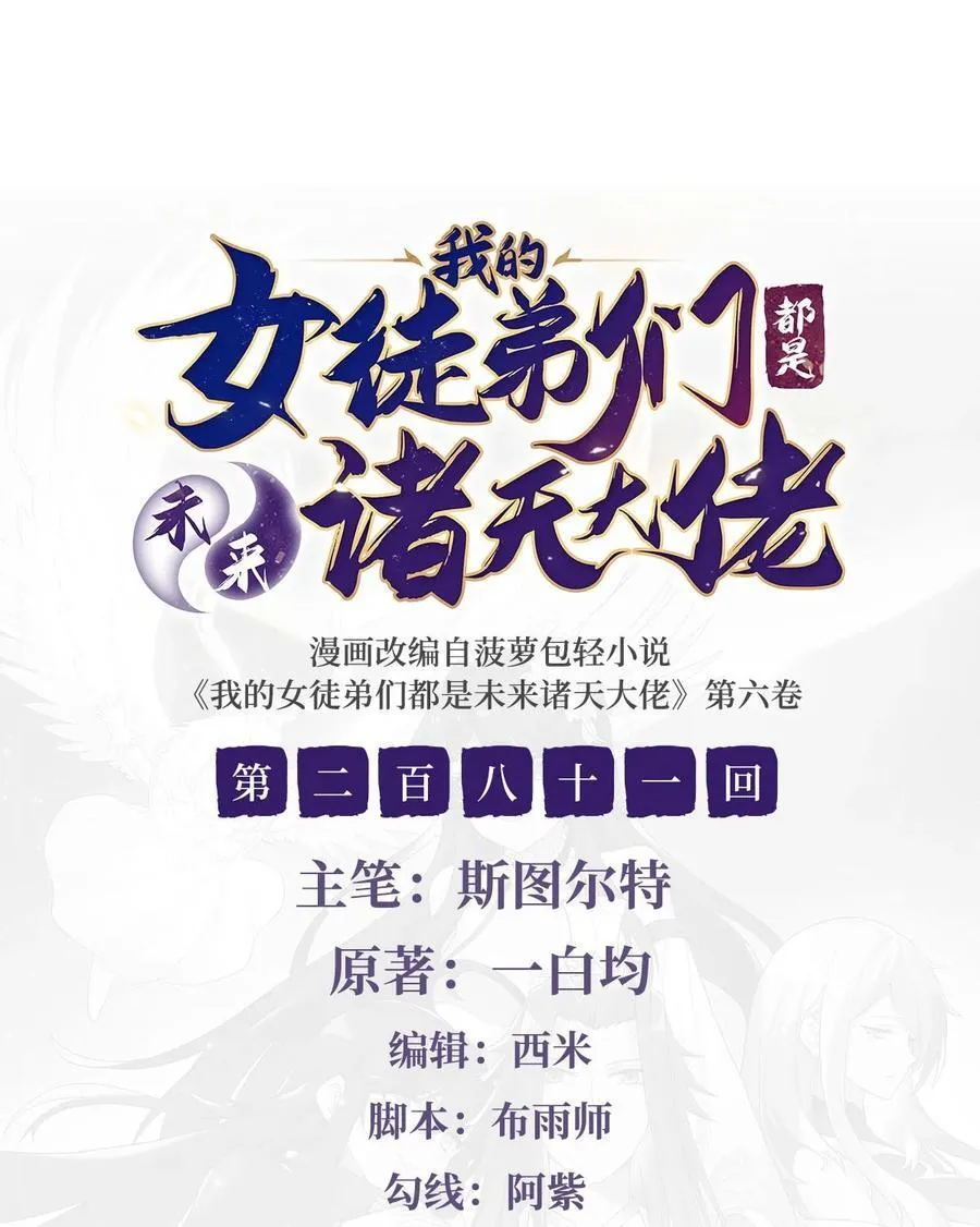 281 蝠荫渗透1