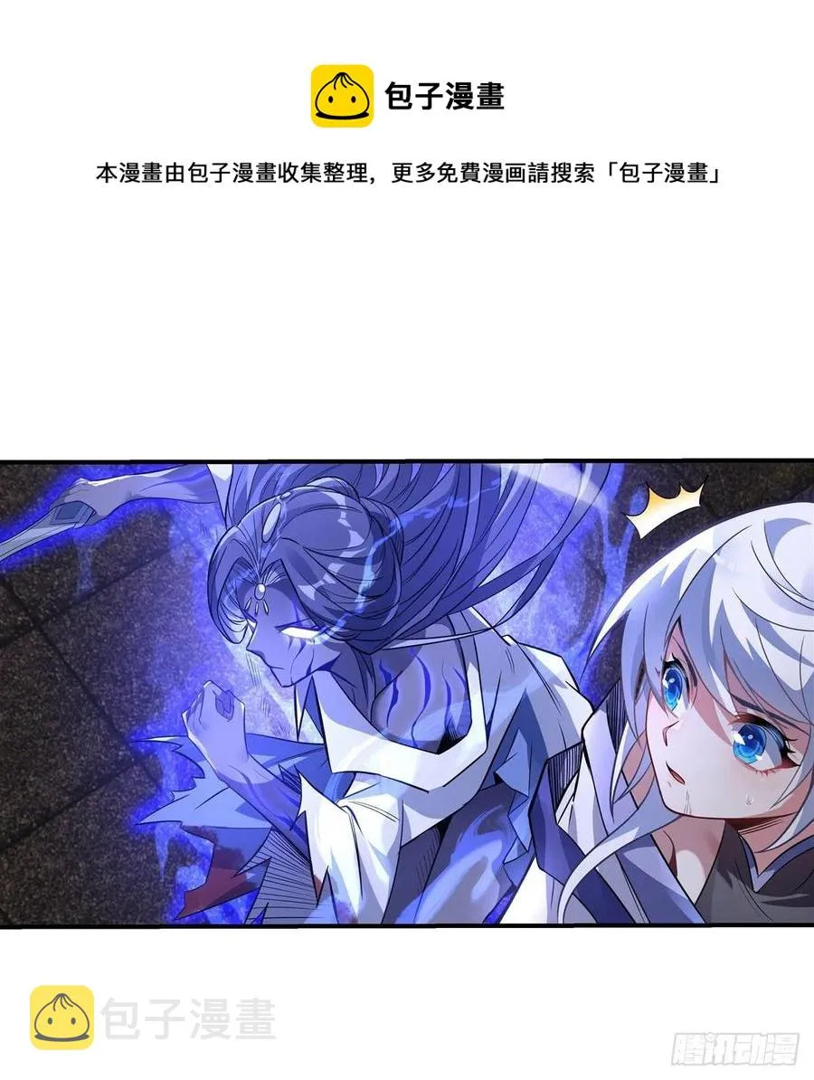 第54话 堕魔4