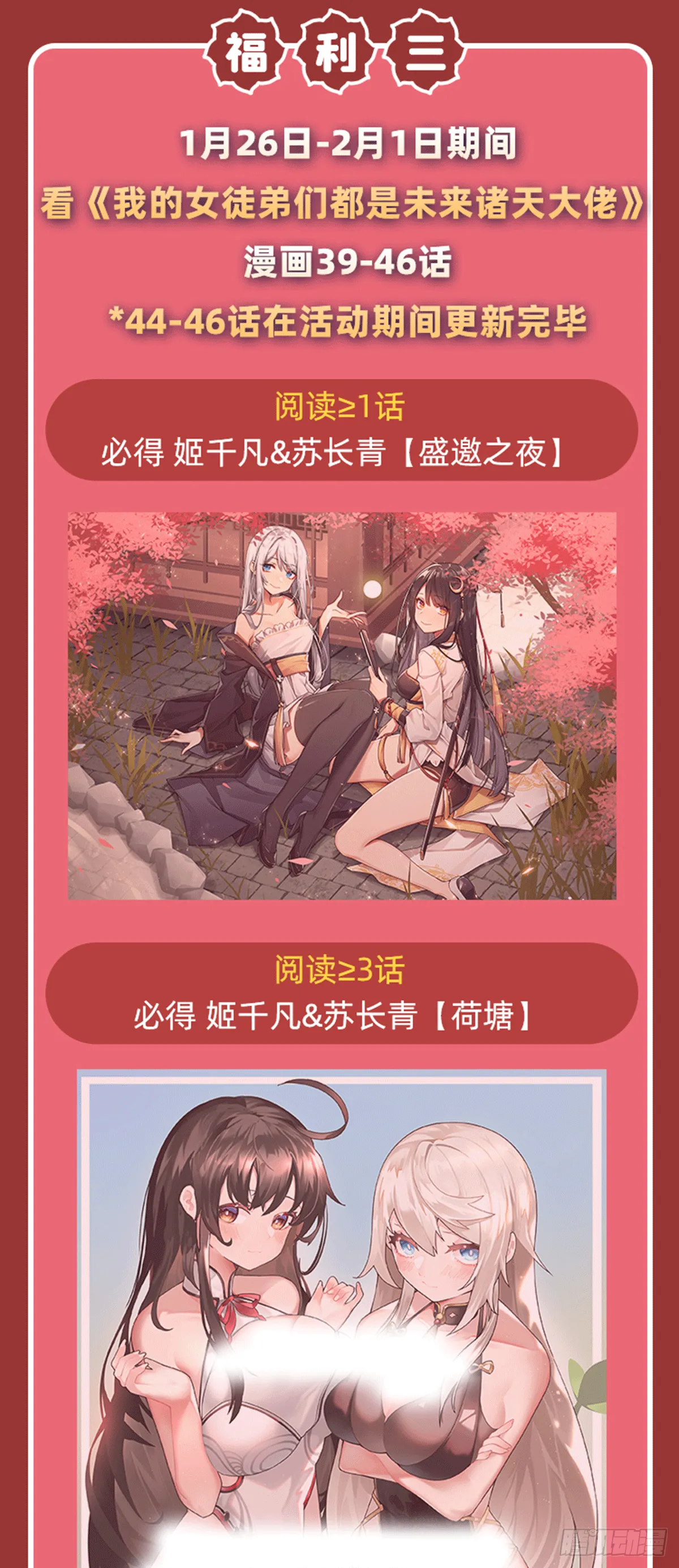 连更公告3