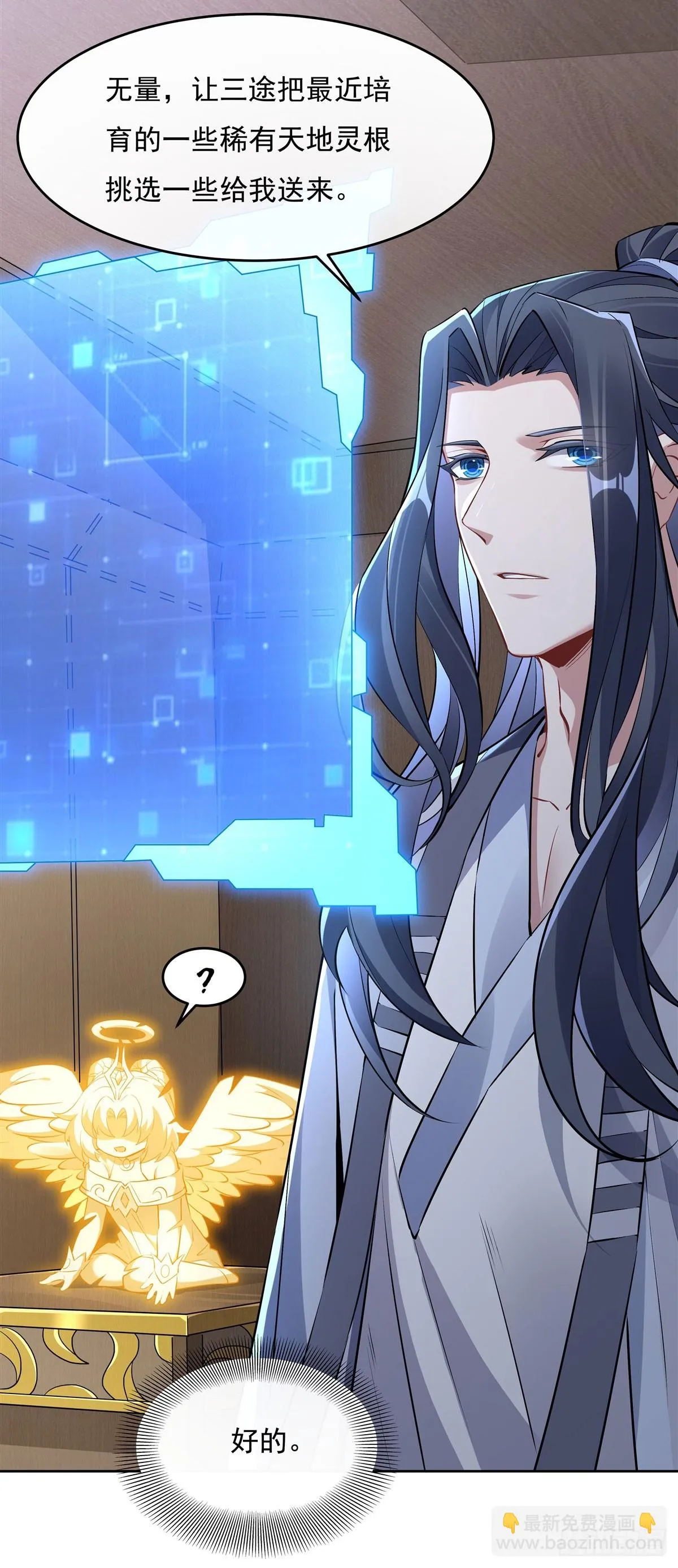 第145话 八方暗涌3