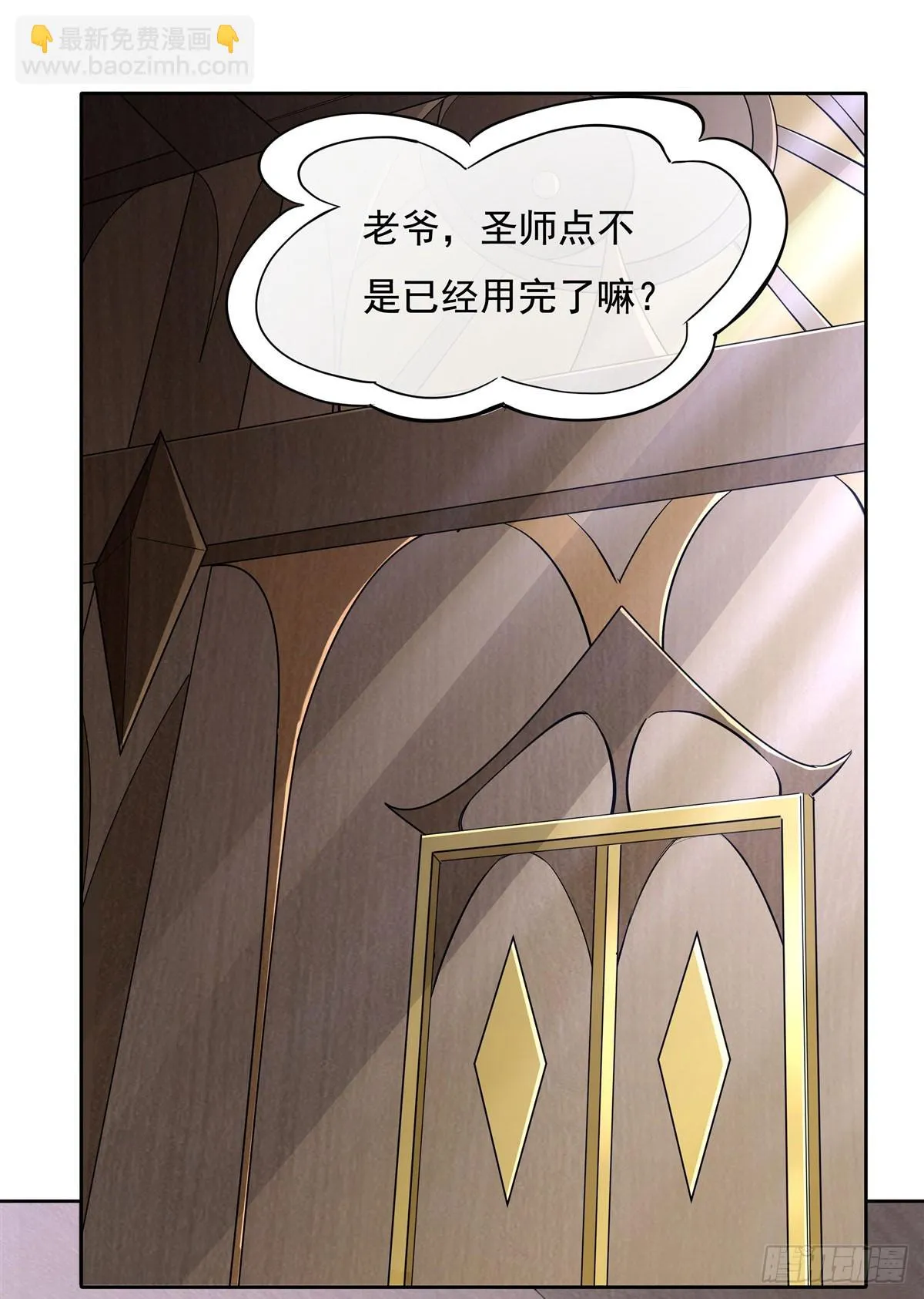 第145话 八方暗涌2