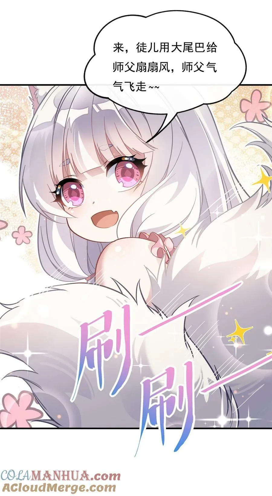 183 要揉揉肚子吗3