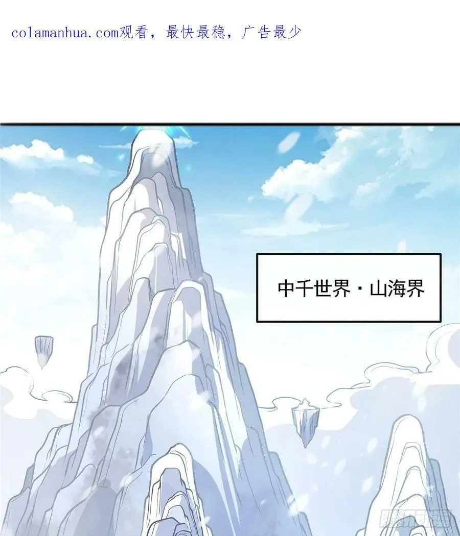 第166话 妖狐道尊2