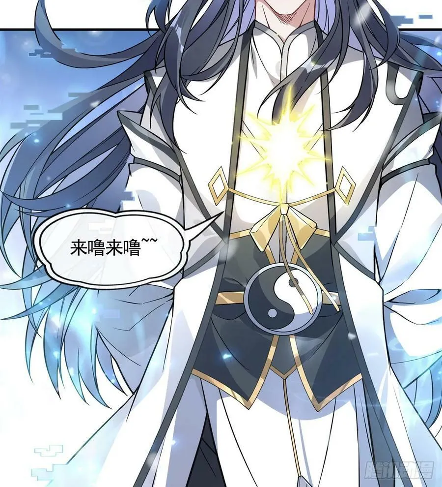 第166话 妖狐道尊4