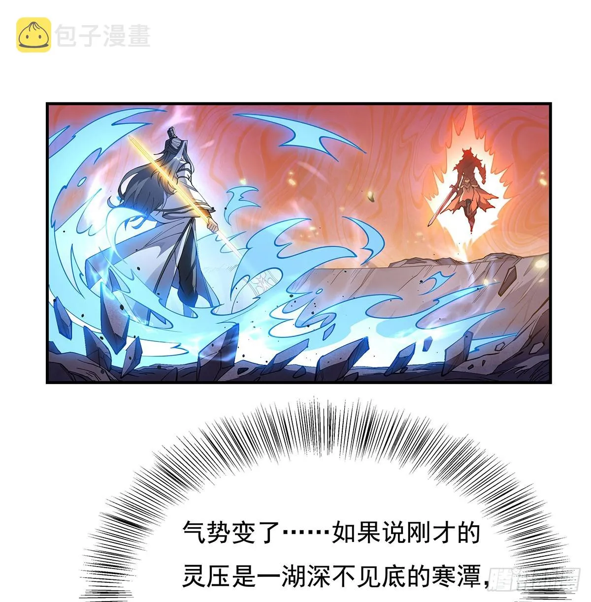 第141话 武德充沛2