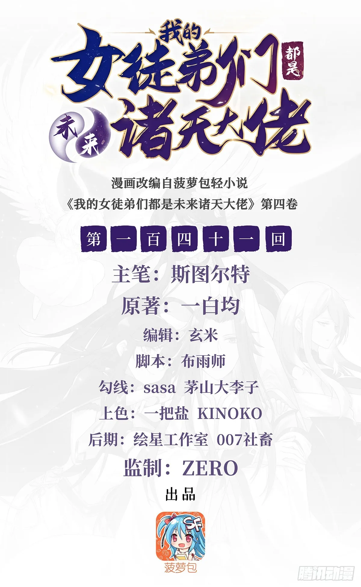 第141话 武德充沛1