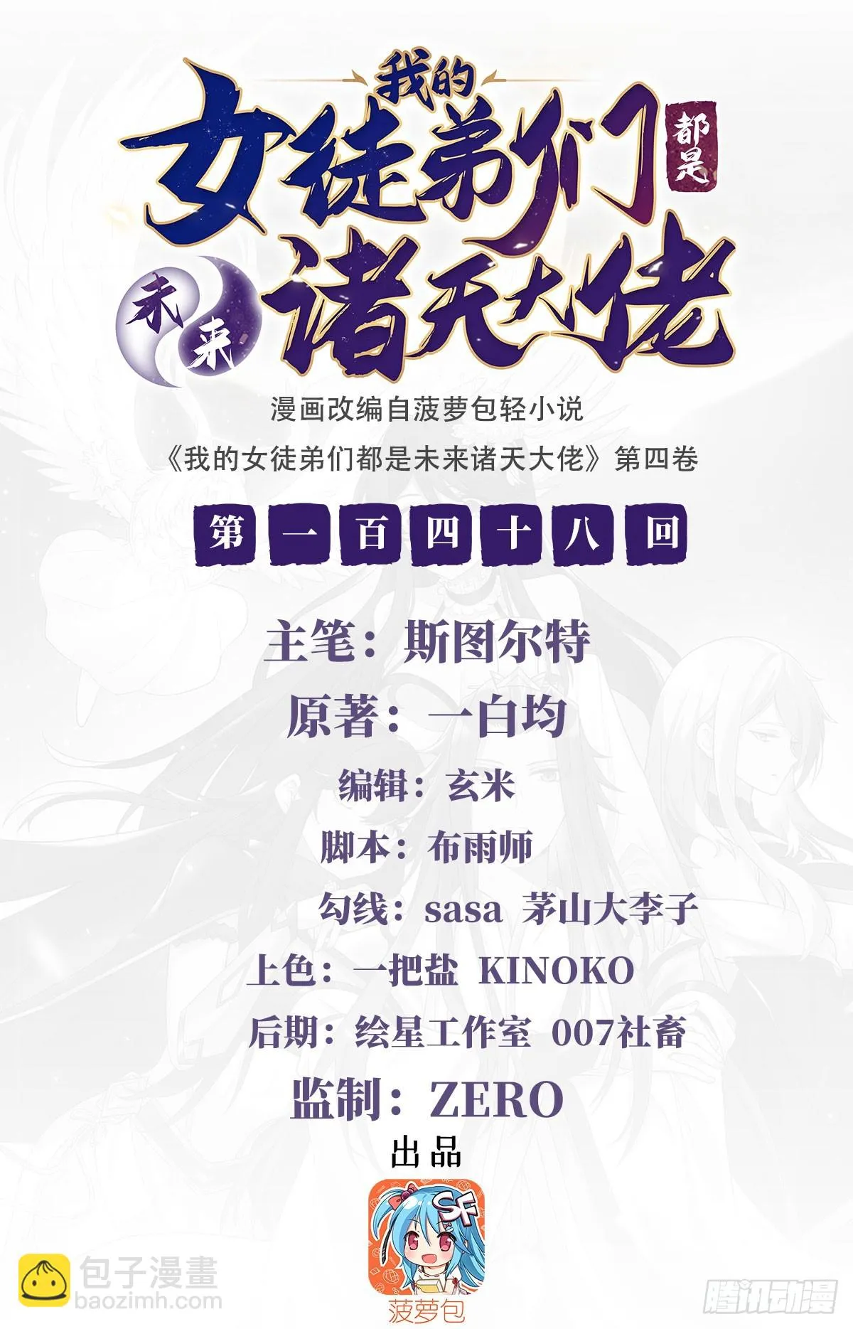 第148话 混合双打1