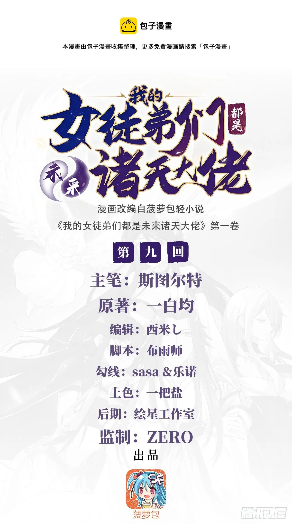 第9话 虚实幻象0