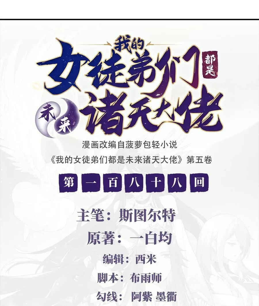 188 时界旅团1
