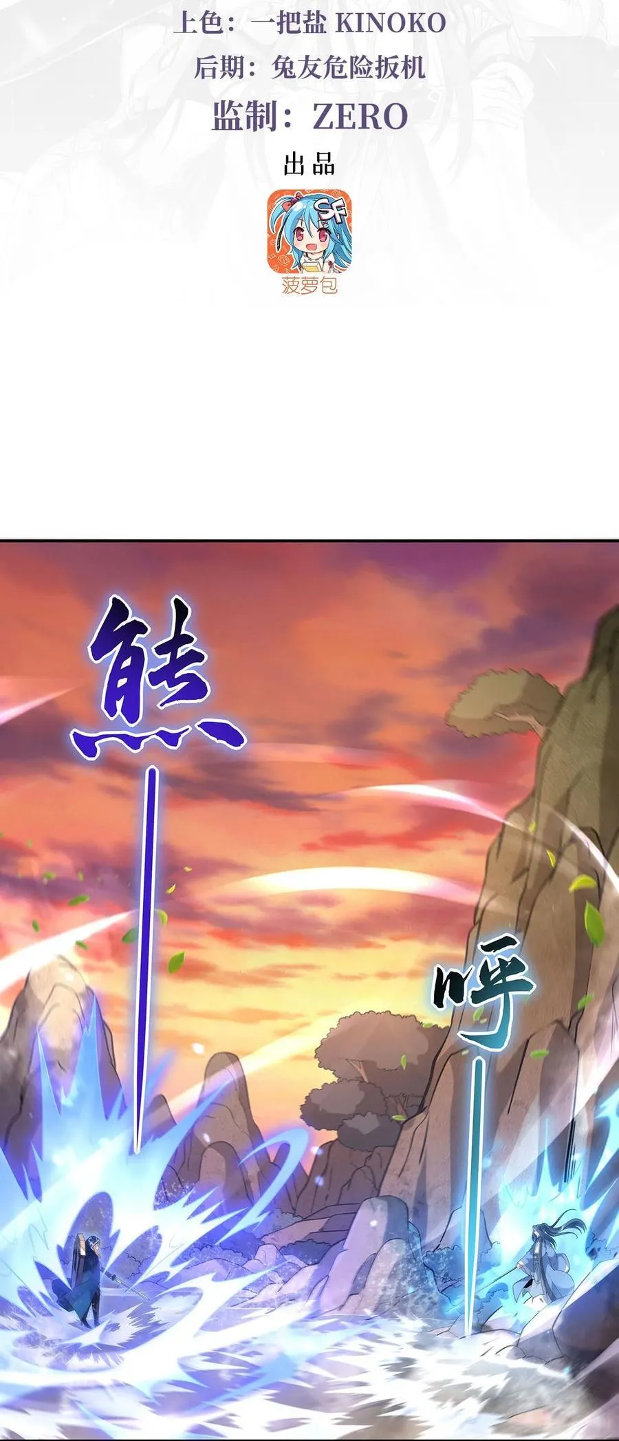 223 一剑试炼2