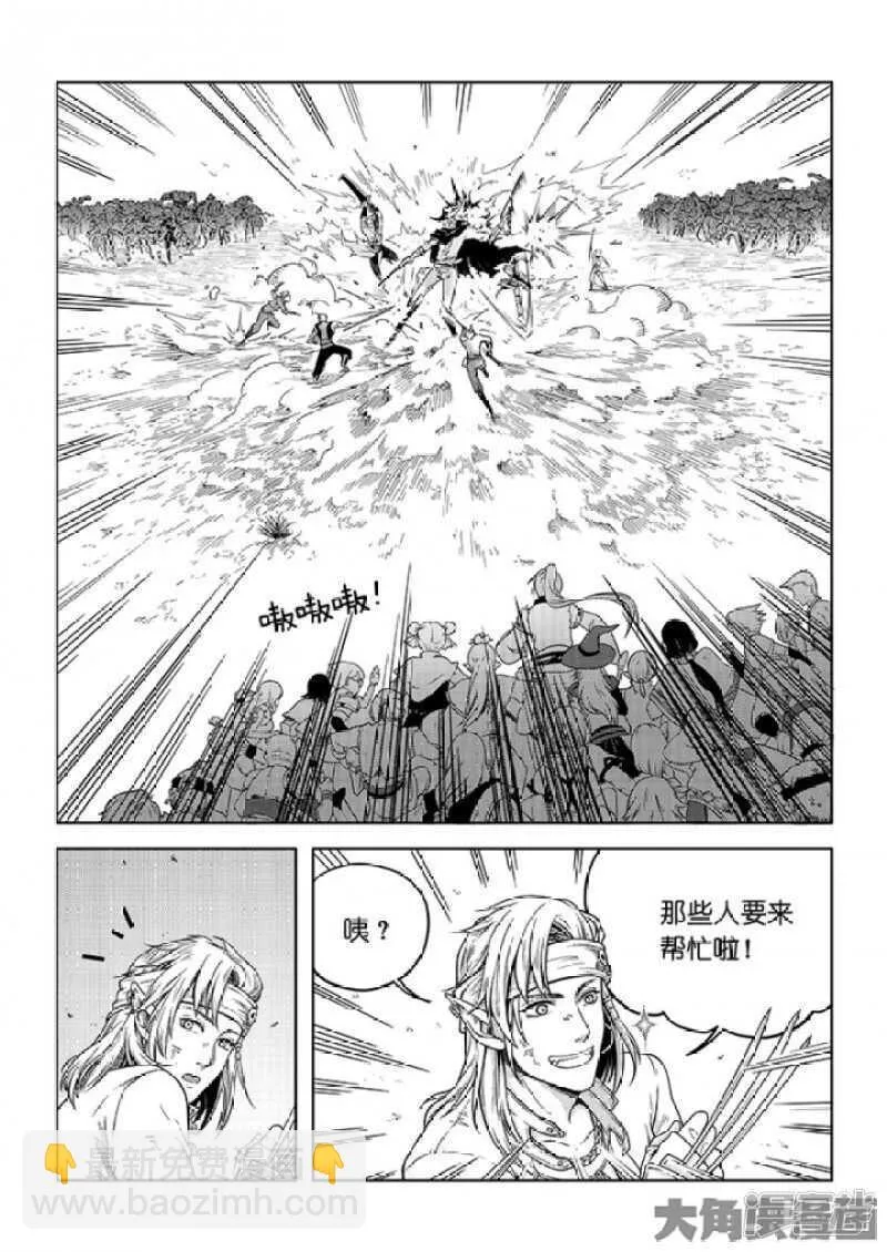 第61话 职业菜鸟1