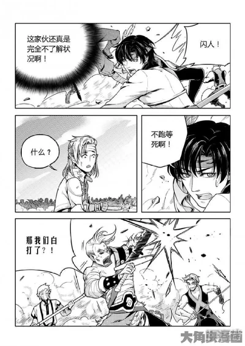 第61话 职业菜鸟2