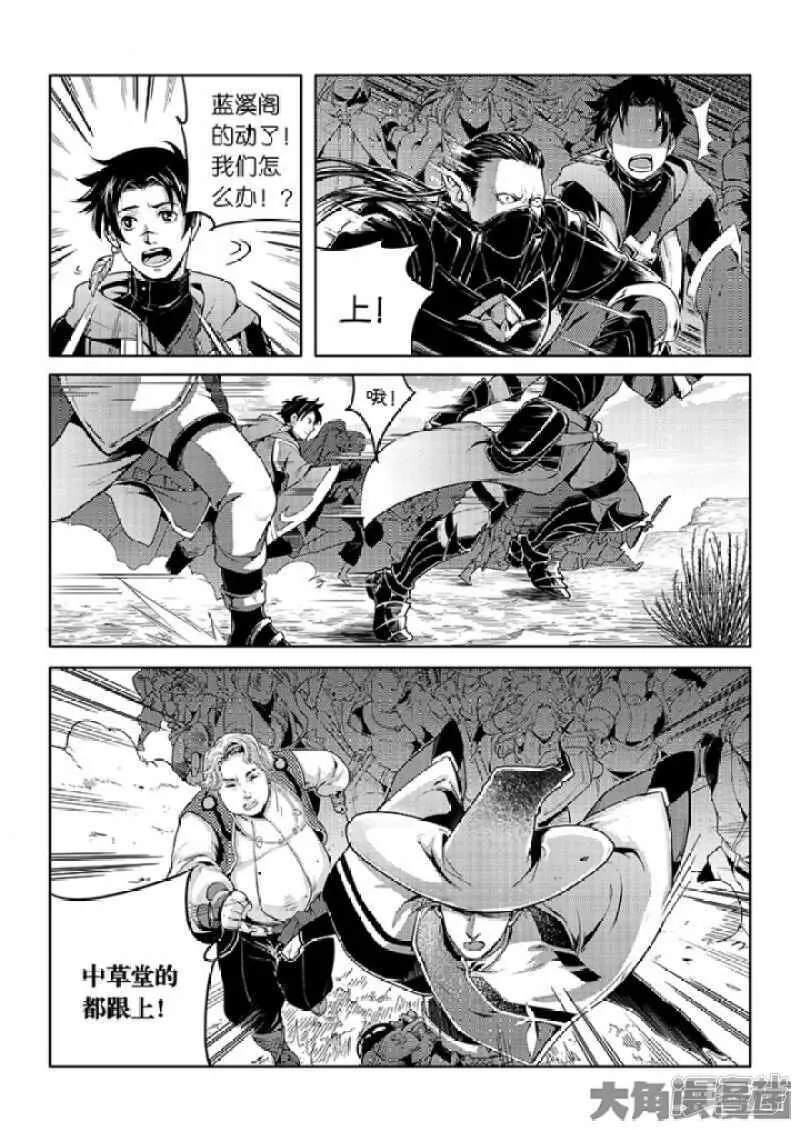 第61话 职业菜鸟0