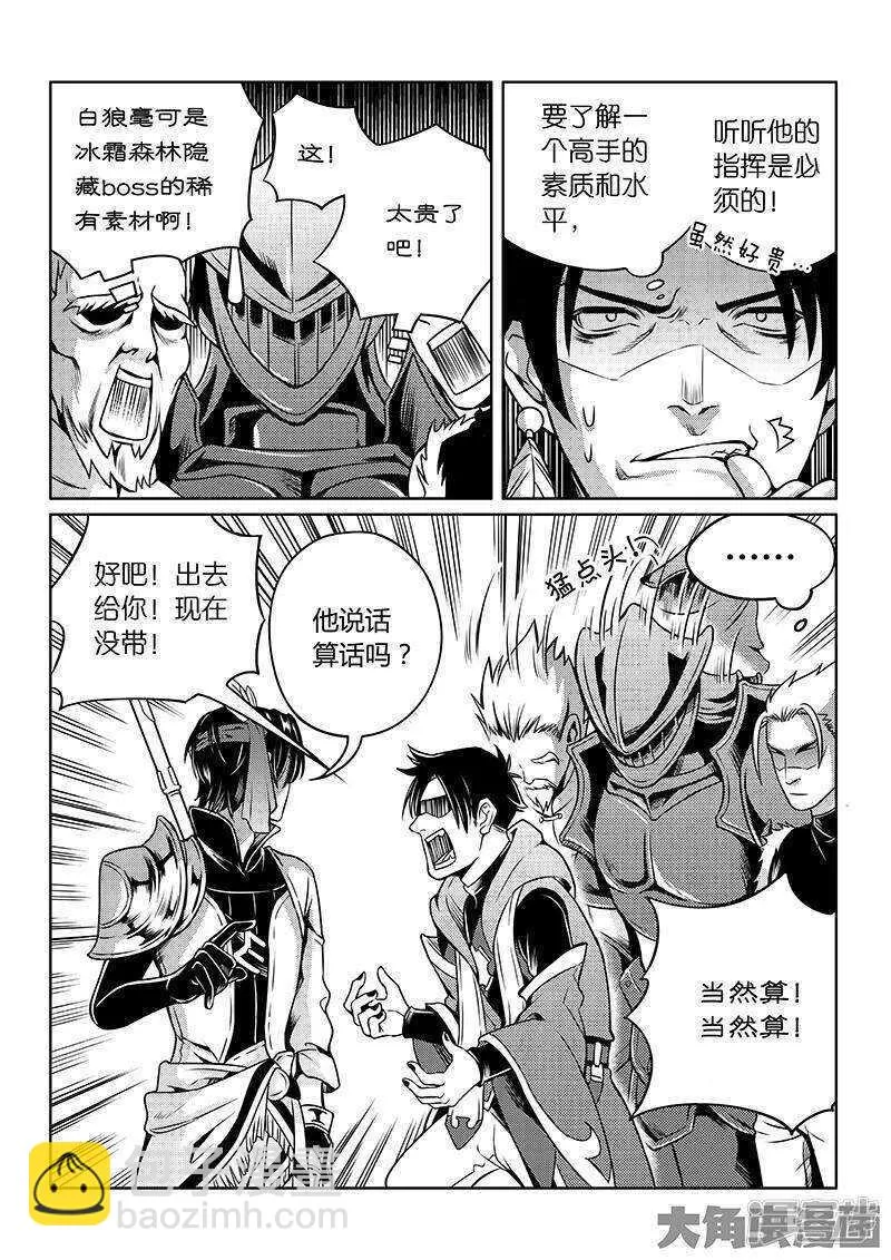 第45话 集合队友4
