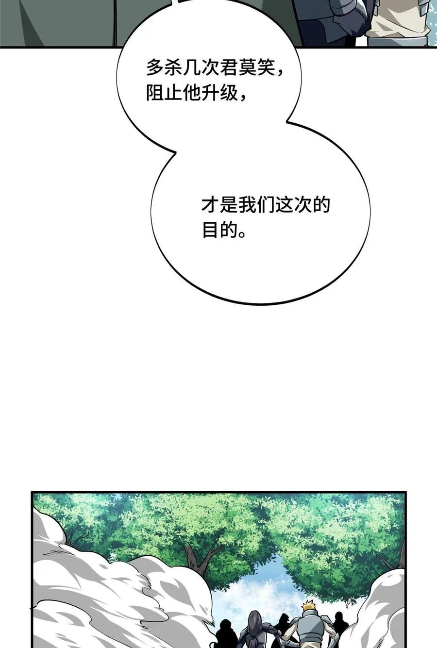 第89话 垃圾的下场3