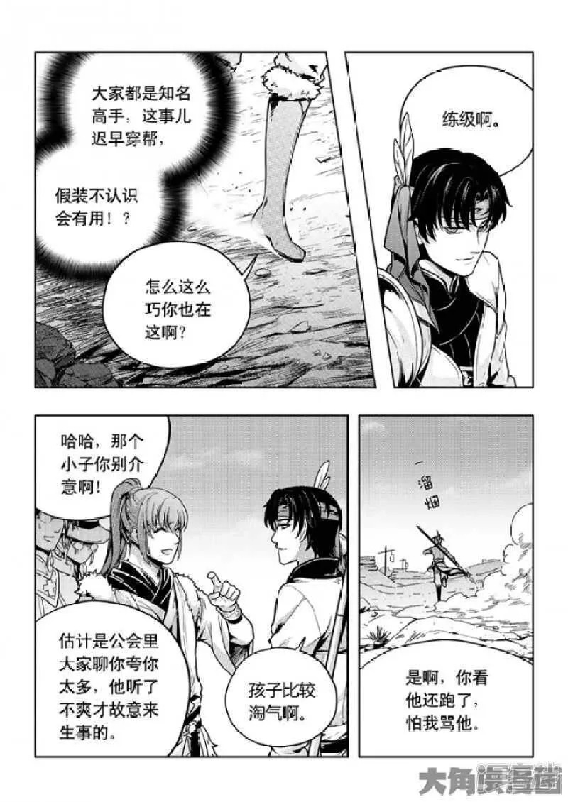 第57话 最土的打法0
