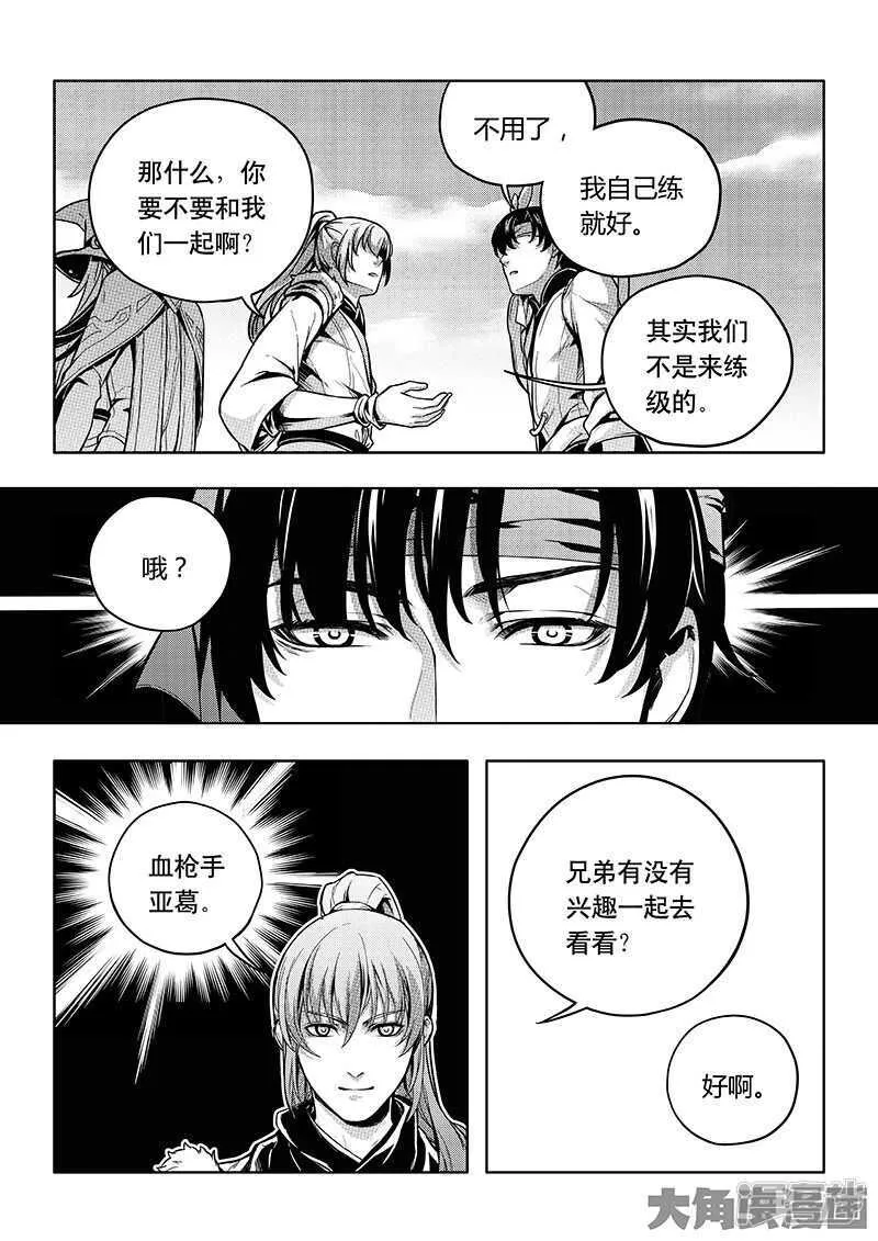 第57话 最土的打法1