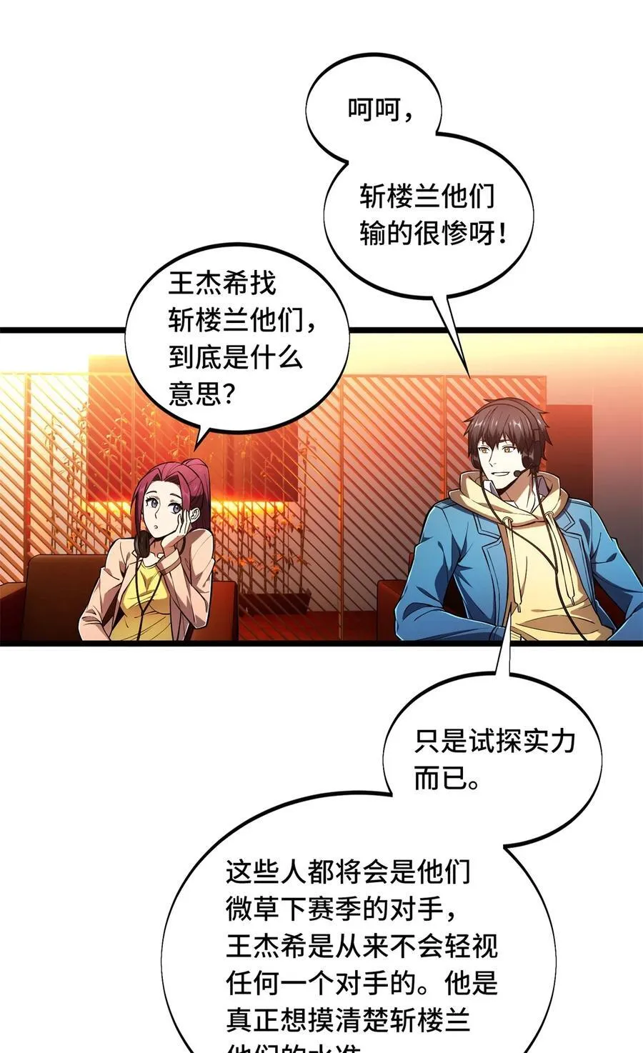 148 谜一样的男人4