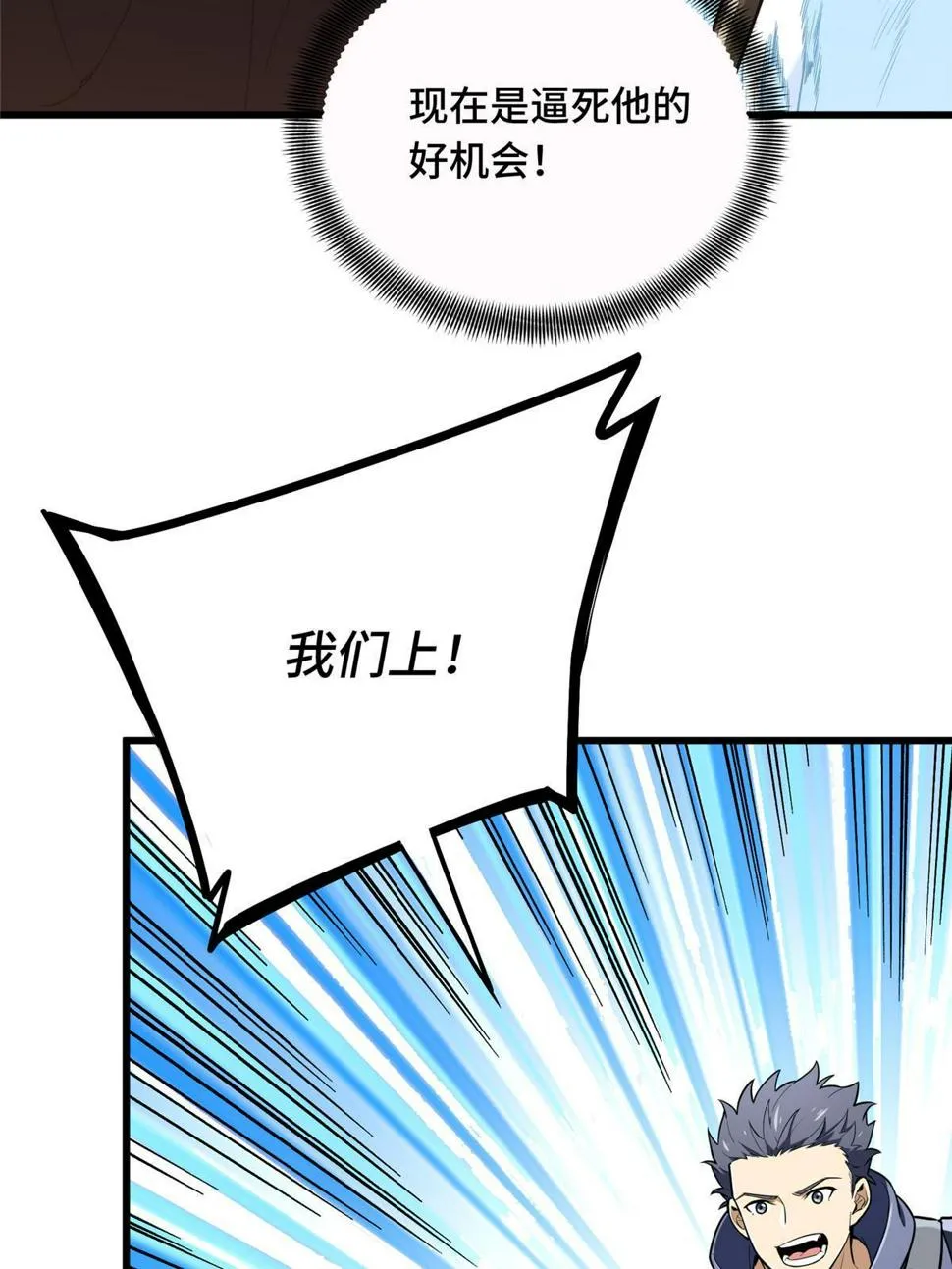 第100话 两个陷阱2