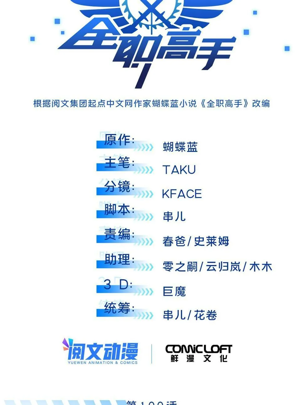 第100话 两个陷阱4