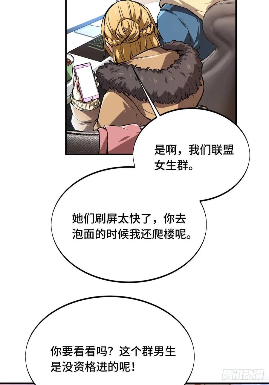 第77话 二分之一屏幕3