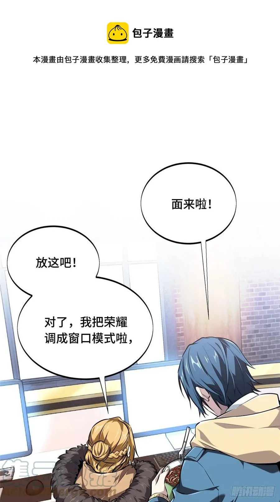 第77话 二分之一屏幕0