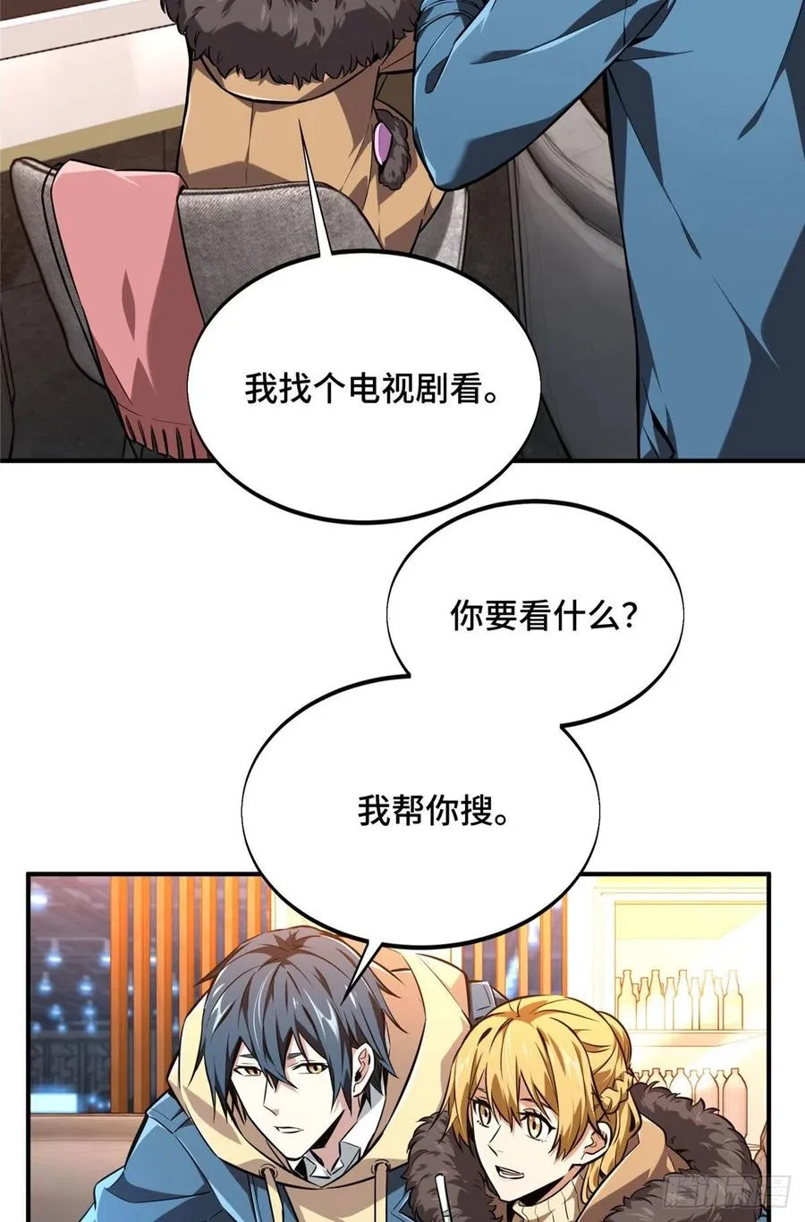 第77话 二分之一屏幕1