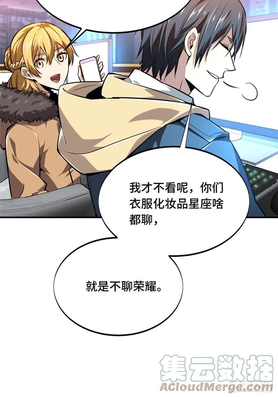 第77话 二分之一屏幕4