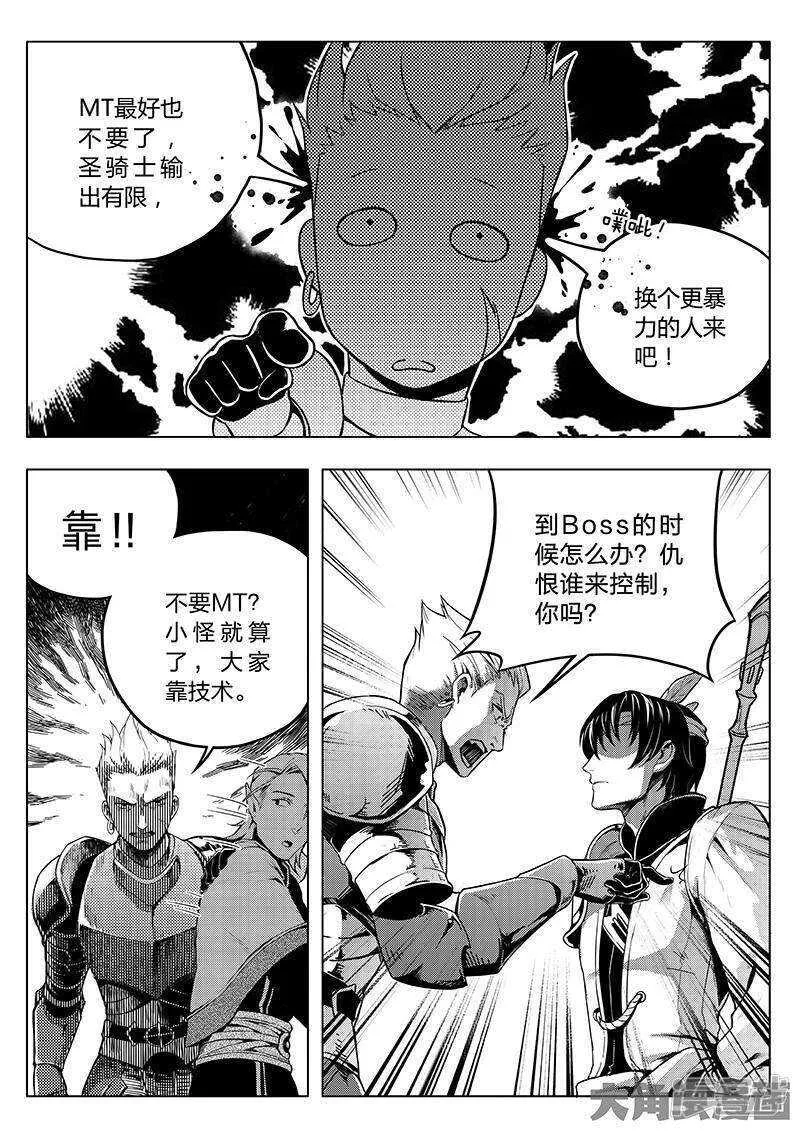 第35话 血枪手暴走2