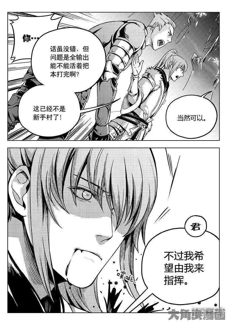 第35话 血枪手暴走4