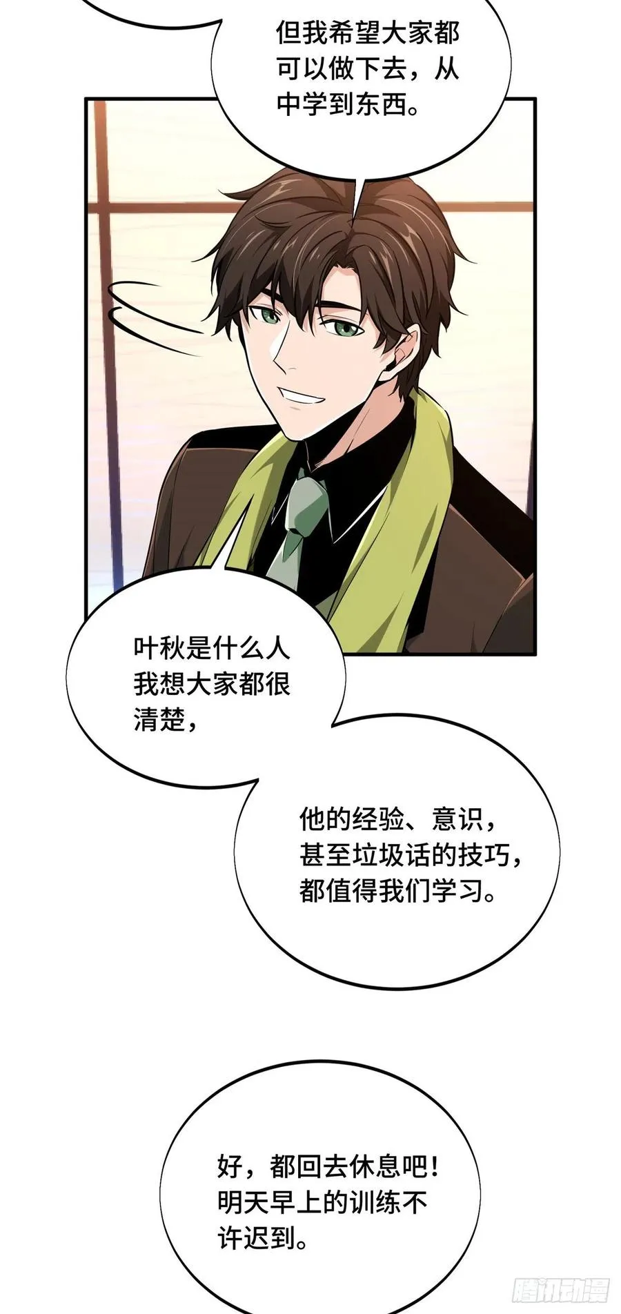 全职高手世界邀请赛漫画,第71话 微草邀约2图