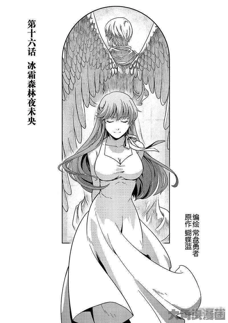 第44话 新的帮手0