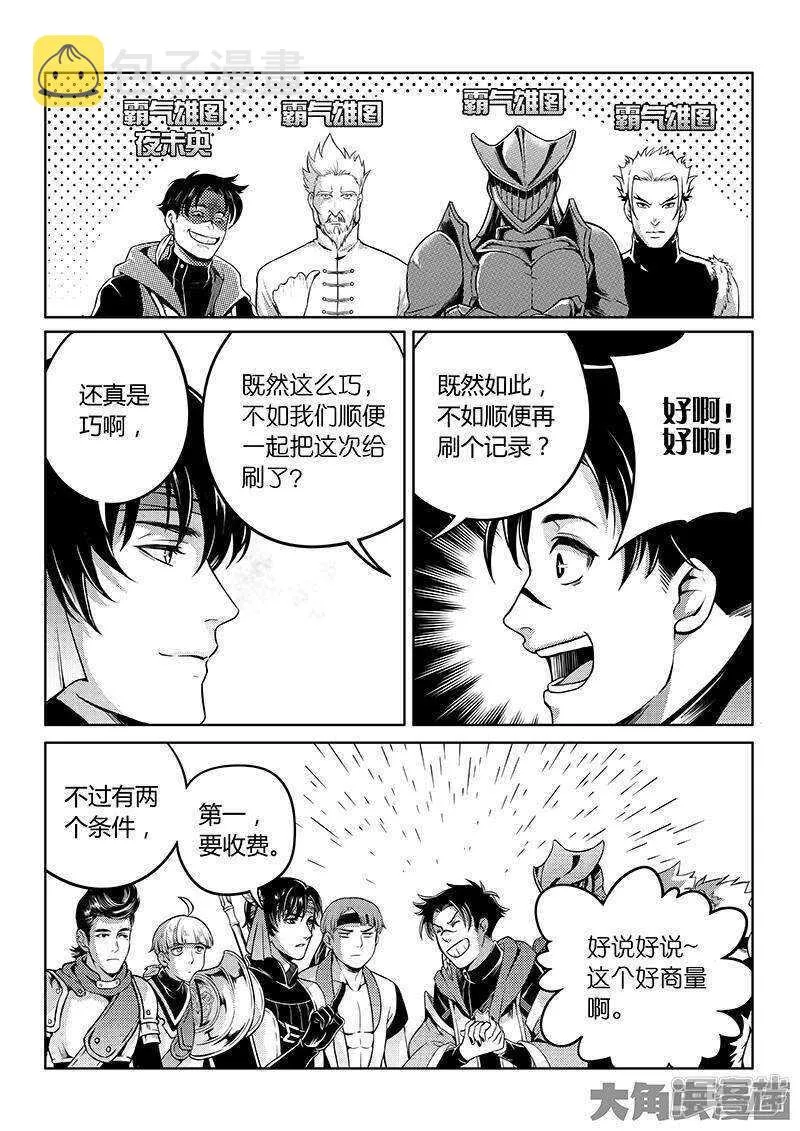 第44话 新的帮手4