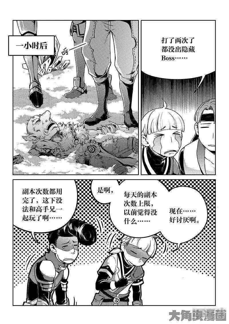 第44话 新的帮手1