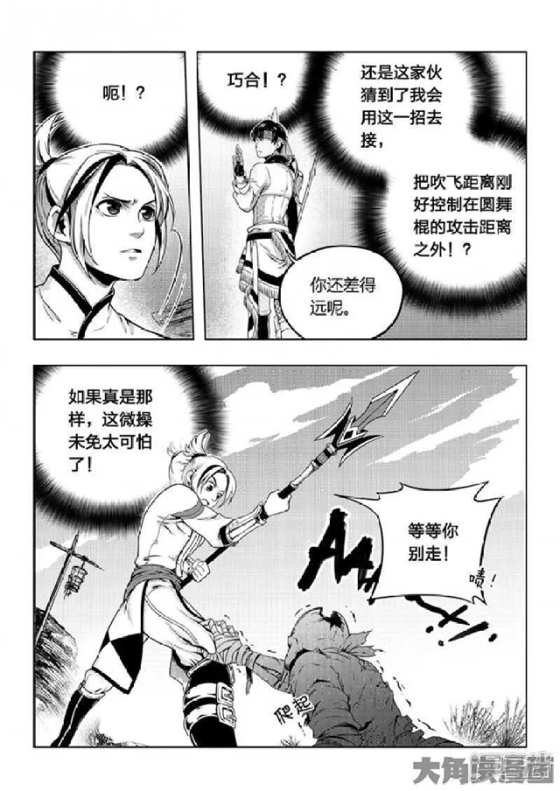 第55话 神乎其技4