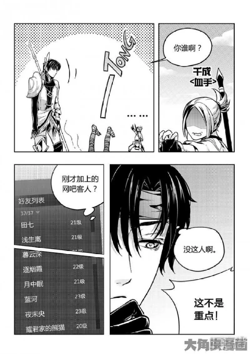 第55话 神乎其技1