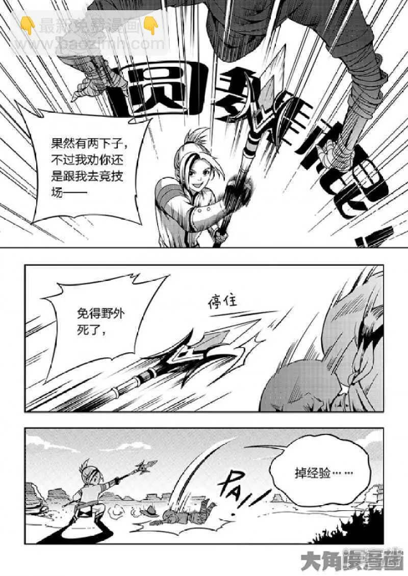 第55话 神乎其技3