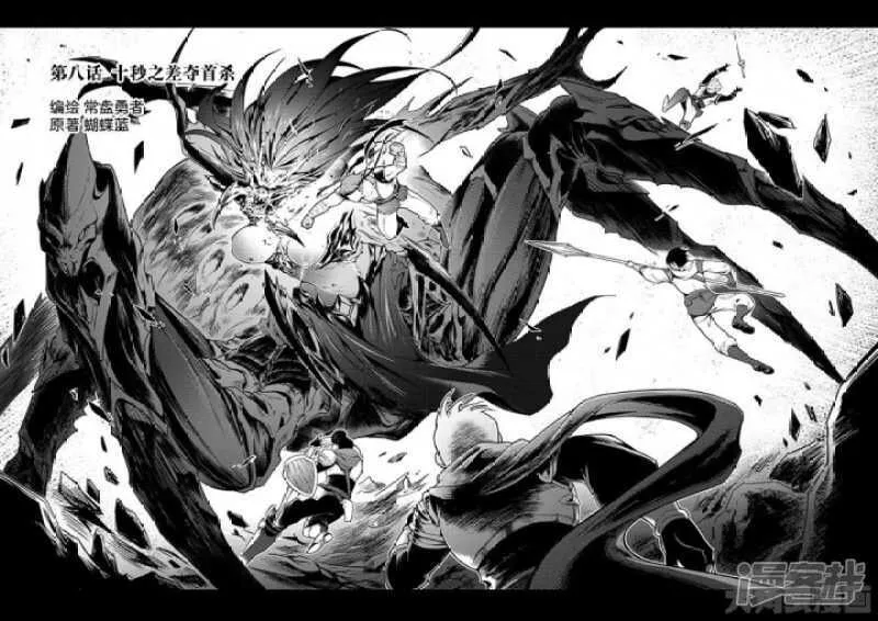 全职高手手游漫画,第24话 待价而沽1图