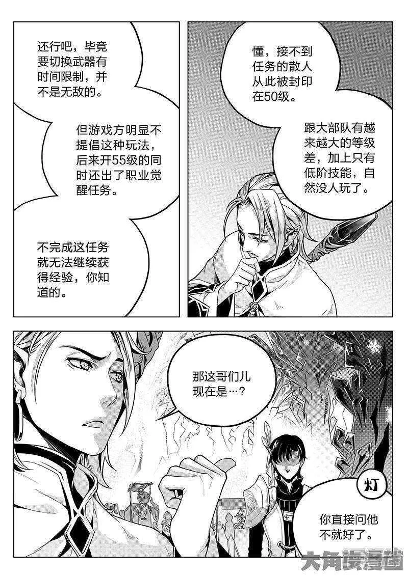 第34话 猎杀亚葛2