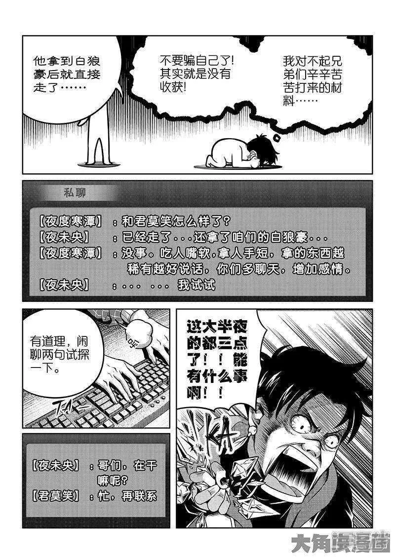 第46话 爱凑热闹1