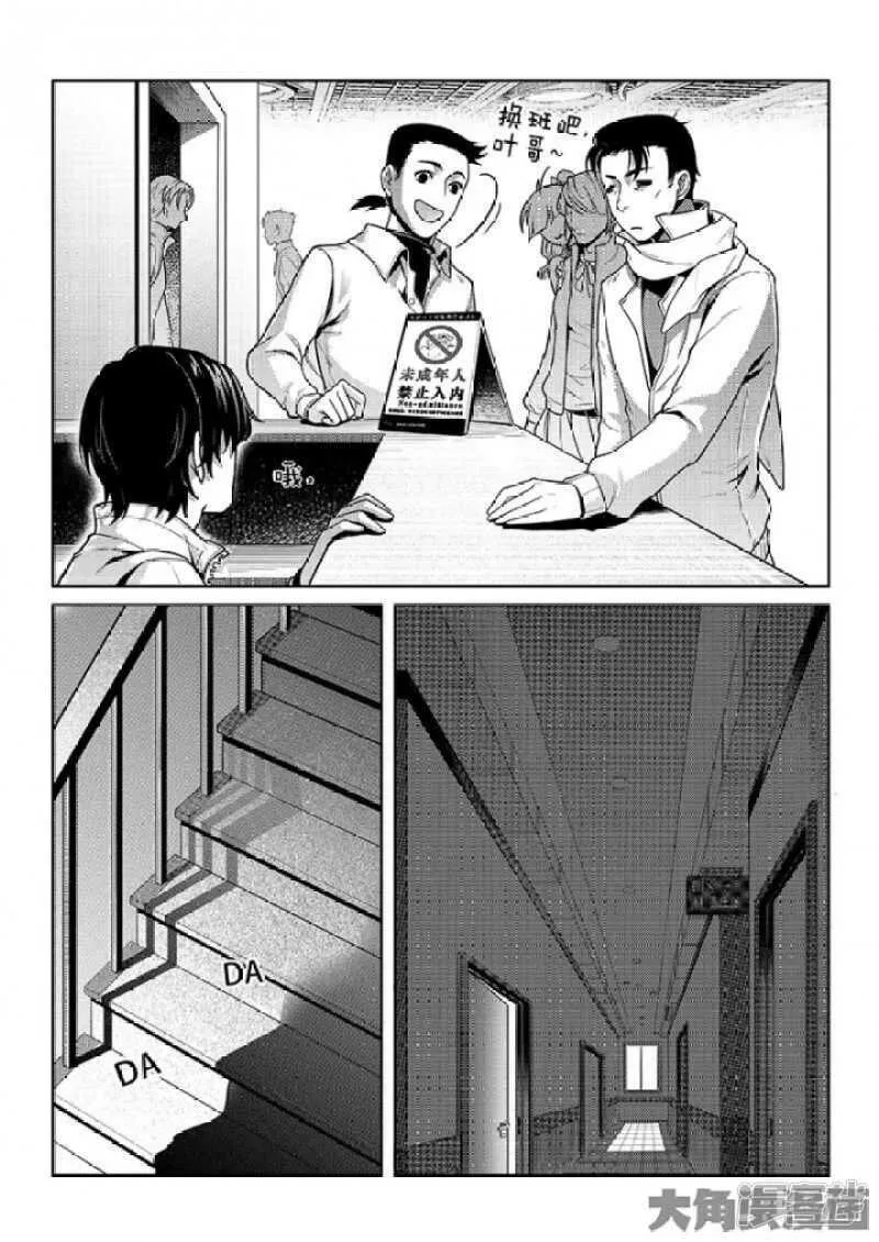 第46话 爱凑热闹4